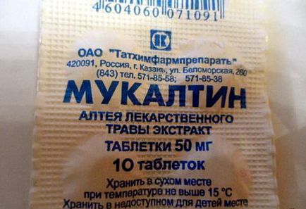Мукалтин - ефективний препарат з яких трав виготовляється мукалтин