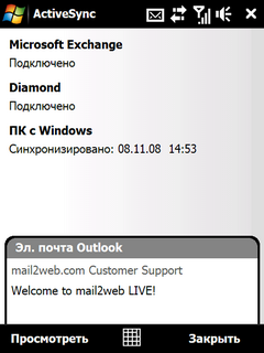 Configurarea unui e-mail push gratuit pe Windows Mobile - informații mobile