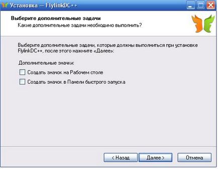 Създаване flylinkdc да работят в пасивен режим Welton