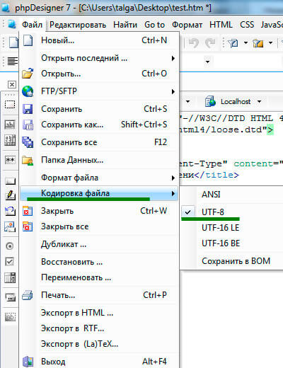 Налаштування кодування файлів в phpdesigner - різний, php designer
