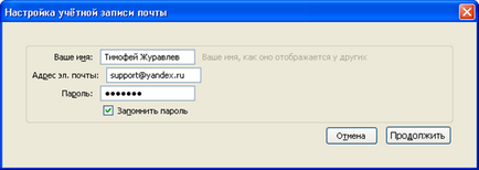 Налаштування mozilla thunderbird 3