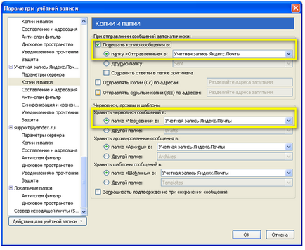 Налаштування mozilla thunderbird 3