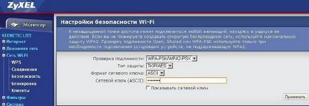 Налаштування роутера zyxel keenetic lite міськком