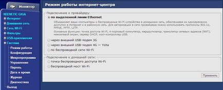 Налаштування роутера zyxel keenetic lite міськком