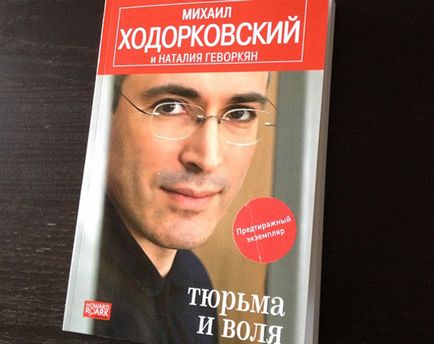 Наталія Геворкян «щоб зрозуміти, чому сіл ходорковский, йому треба для початку вийти з в'язниці»,