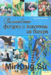 Навчіться ліпити фігурки людей - мир книг-скачать книги безкоштовно