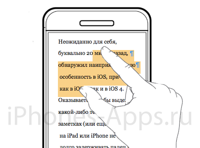 O caracteristică neașteptată în ios este o simplă selecție de text, aplicațiile iphone sunt aplicații pentru iPhone și iPhone