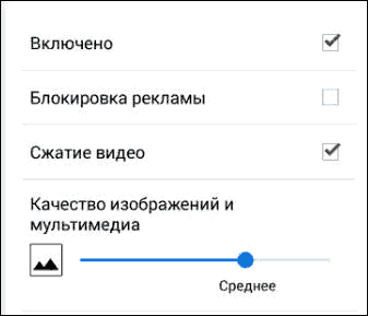 Кілька способів як включити турбо режим в опері