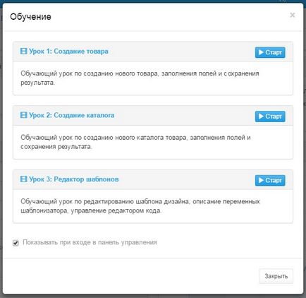 Prezentare generală a scenariului rusesc al phpshop-urilor online - scripturi gratuite de coș de cumpărături online