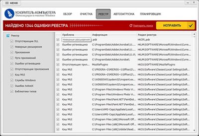 Curățarea ferestrelor de registry 7 8 10