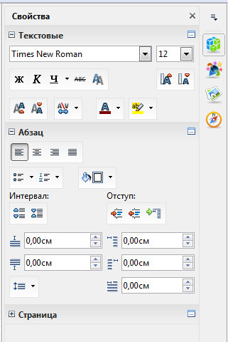 Опис безкоштовної програми openoffice (офісні пакети)