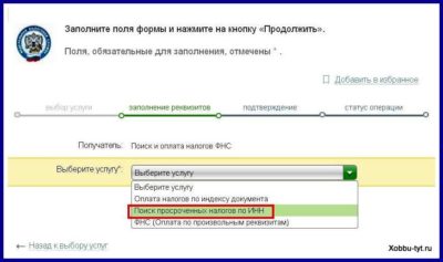 Сплатити податки через ощадбанк онлайн по інн