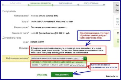 Сплатити податки через ощадбанк онлайн по інн