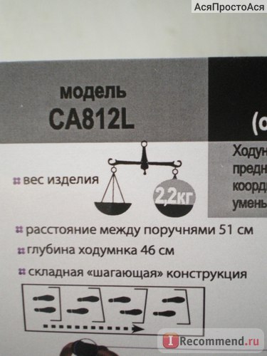 Опори-ходунки trives однокнопочні крокуючі - «опори-ходунки (модель ca812l) - відмінний засіб