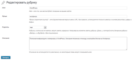 Optimizarea categoriilor de cuvinte și descriere a acestora