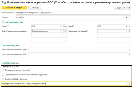 Особености на счетоводството на ЕРЕ, материали за обучение учебен център 