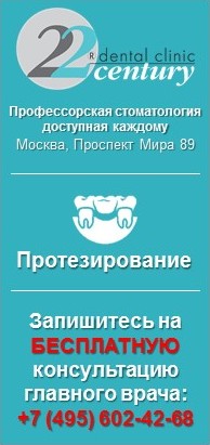 Відповідальність за лікарську помилку