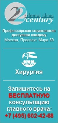 Відповідальність за лікарську помилку