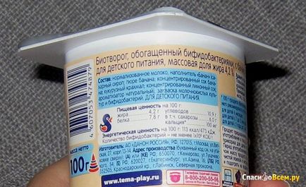 Feedback-ul despre biotovog-tema copiilor - cu o brânză de vaci de banane nu miroase nici măcar!, Data retragerii 2016-11-18 22