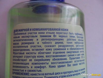 Відгук про тонік від чорних крапок - ексклюзівкосметік не ефективний !, дата відкликання 2015-05-17 15 13 37