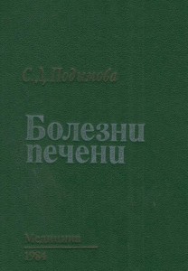 Печінка при хворобах серця - експерти в галузі медицини