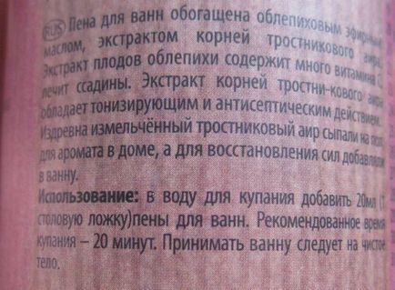 Піна для ванни - східна троянда - від stenders - відгуки, фото і ціна