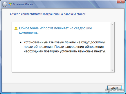 Перевстановлення windows 7 поверх існуючої