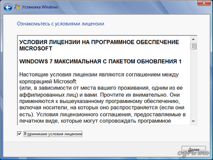 Перевстановлення windows 7 поверх існуючої