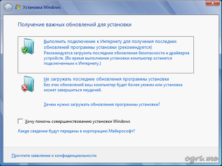 Перевстановлення windows 7 поверх існуючої