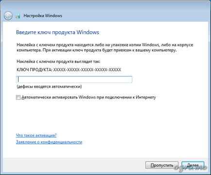 Перевстановлення windows 7 поверх існуючої