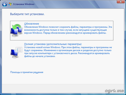 Перевстановлення windows 7 поверх існуючої