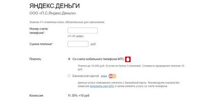 Pénzt átutalni MTS Yandex pénzt gyorsan lépésről lépésre, hogy pénzt