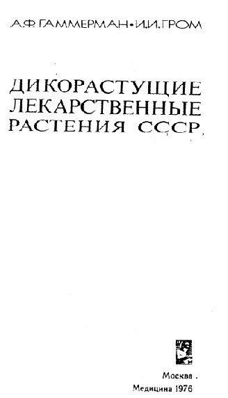 Персональний сайт - морозник кавказький - смертельно небезпечний