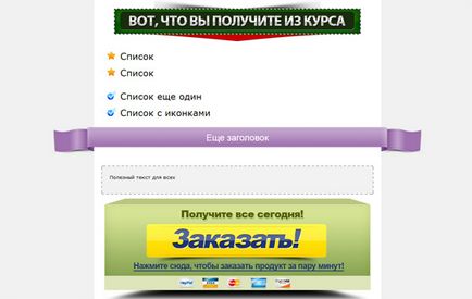 Плагін wppage - генератор продають сторінок для wordpress