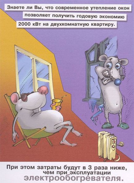 Postere pe economisirea energiei cu șoareci, blog despre energie