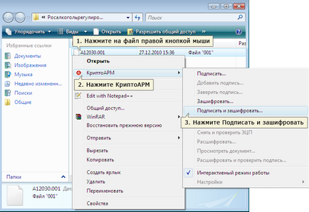 Semnarea și criptarea fișierului pentru rozalkogolregulirovaniya (cryptoarm)