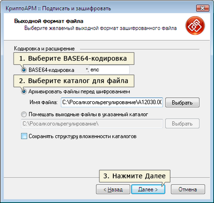 Semnarea și criptarea fișierului pentru rozalkogolregulirovaniya (cryptoarm)