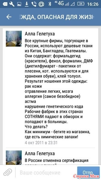 Підкажіть, чи не небезпечні товари з Китаю країна мам