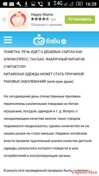 Підкажіть, чи не небезпечні товари з Китаю країна мам