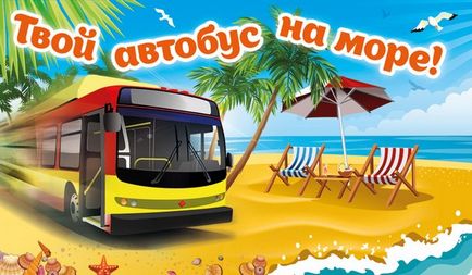 Excursii la mare cu autobuzul de la km!