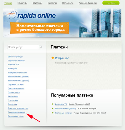 Отримання виплат від google adsense через платіжну систему rapida