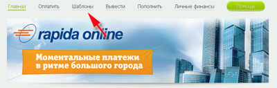 Отримання виплат від google adsense через платіжну систему rapida