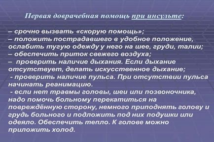 Допомога людині при інсульті в домашніх умовах