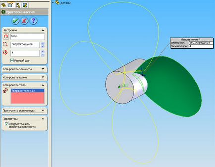 Побудова лопатей гребного гвинта в solid works