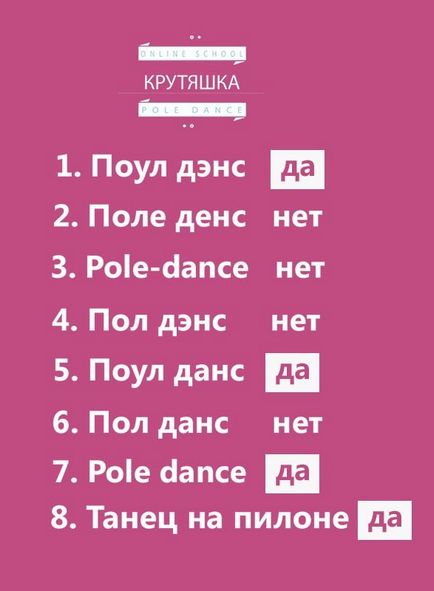 Spelling și pronunția dansului pol