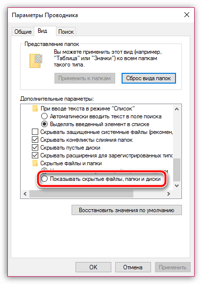 Припинена робота програми itunes