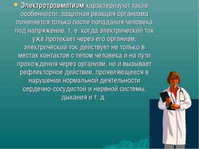 Презентація - дія електричного струму на людину - завантажити безкоштовно