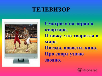 Презентація на тему економимо електроенергію - бережемо планету! Укладач Казанцева наталья