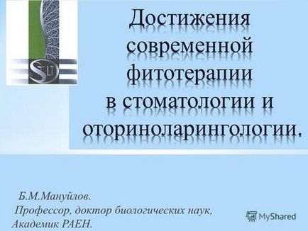 Презентація на тему кафедра госпітальної хірургічної стоматології та щелепно-лицевої хірургії