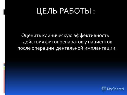 Презентація на тему кафедра госпітальної хірургічної стоматології та щелепно-лицевої хірургії